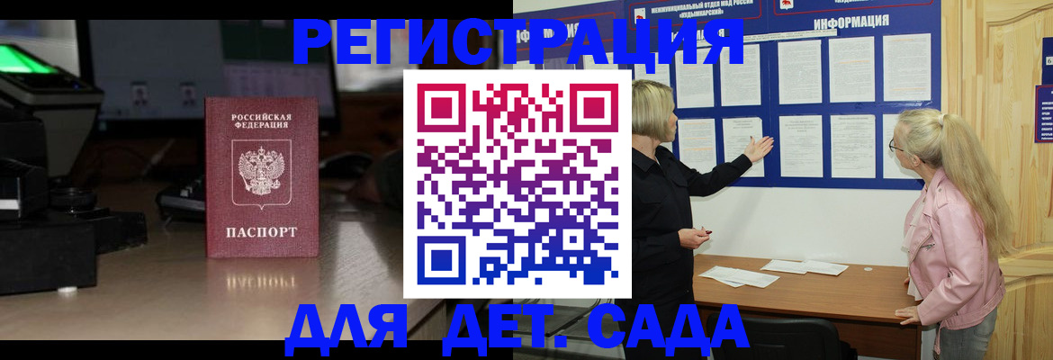 прописка для работы в Коми